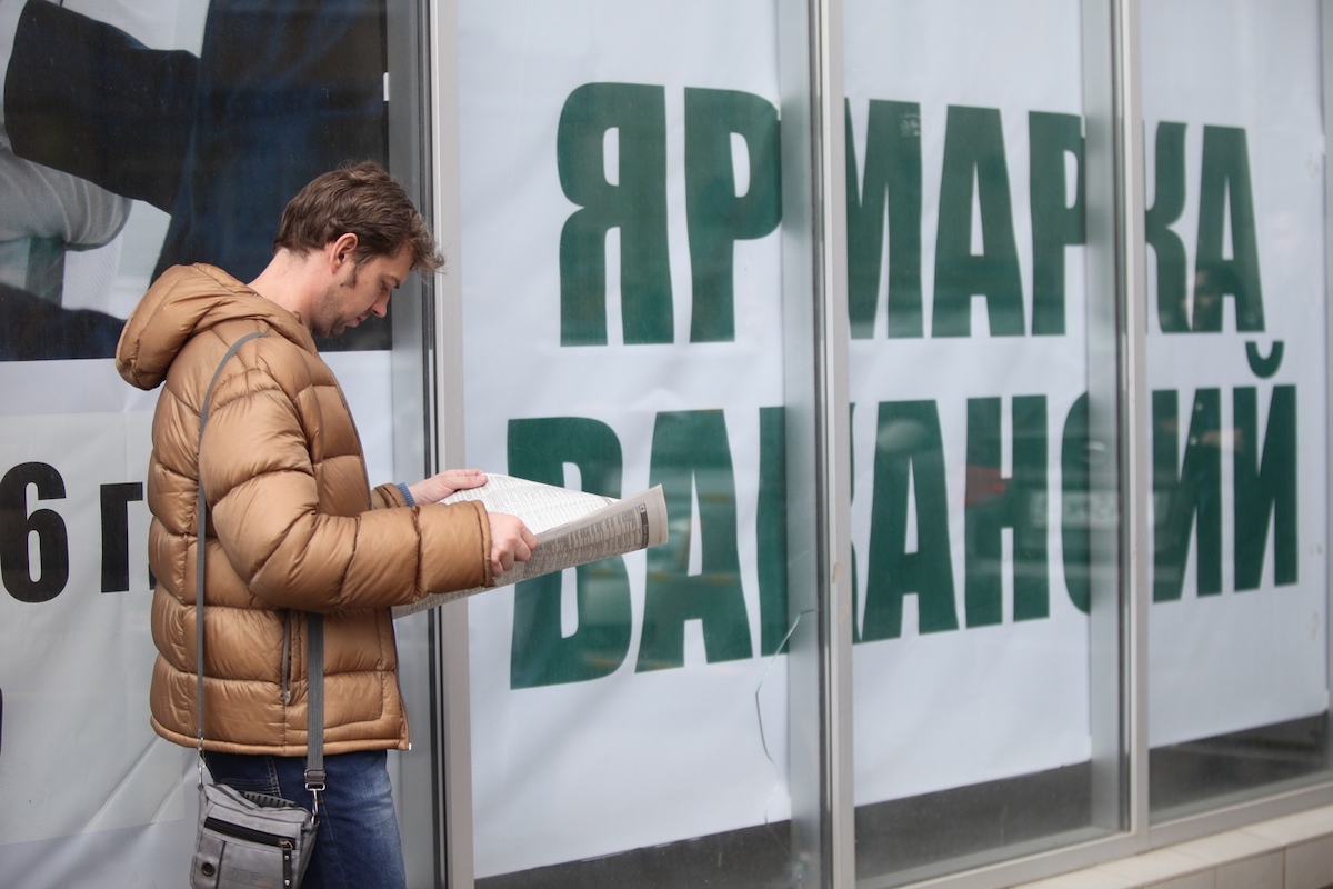 Социологи выяснили, как изменился уровень безработицы в России за 2020 год