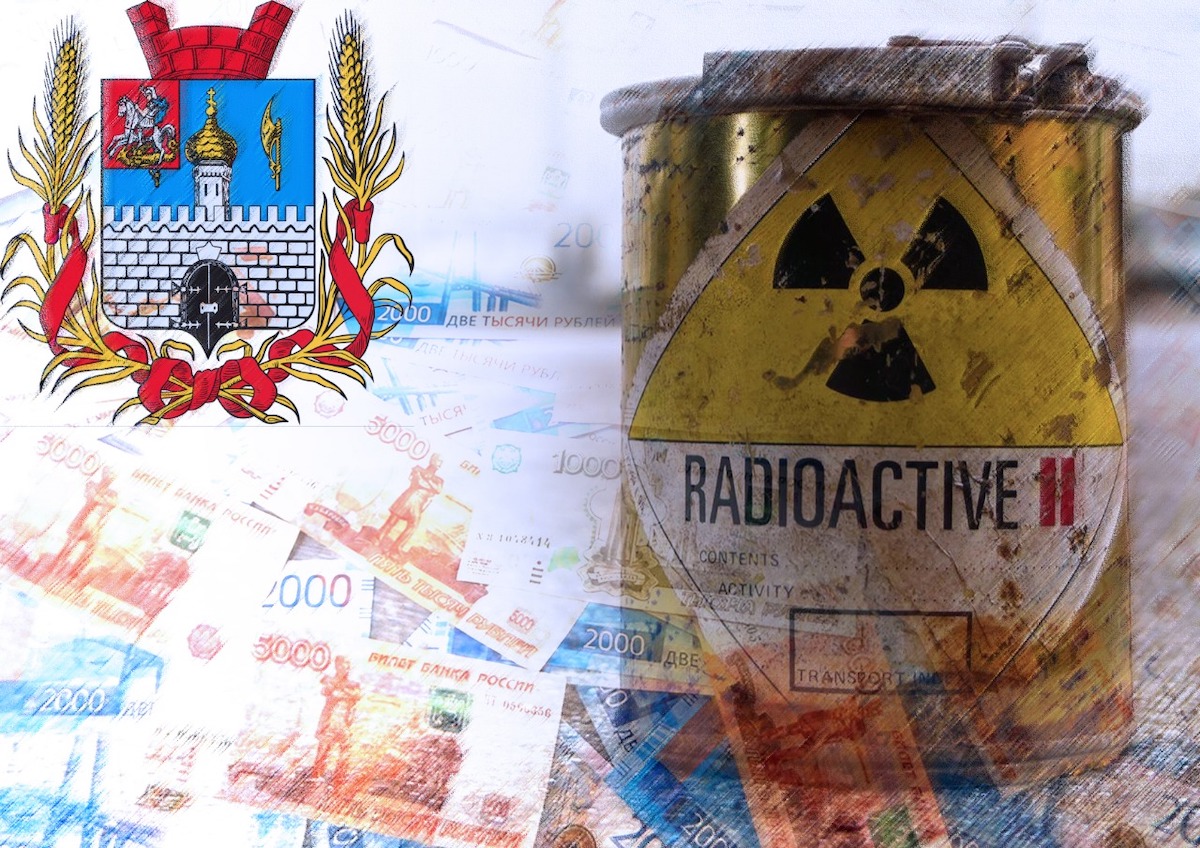 Более 70 млн рублей потратят на проект комплекса по переработке радиоактивных отходов в Сергиевом Посаде