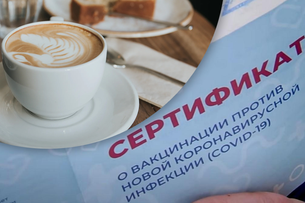 Посещение ресторанов в Москве будет доступно для вакцинированных и переболевших граждан