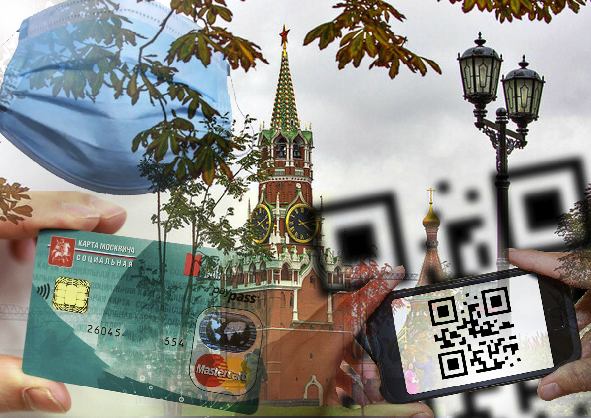 Блокировка социальных карт, QR-коды, закрытие общепита: как в Москве будут бороться с коронавирусом