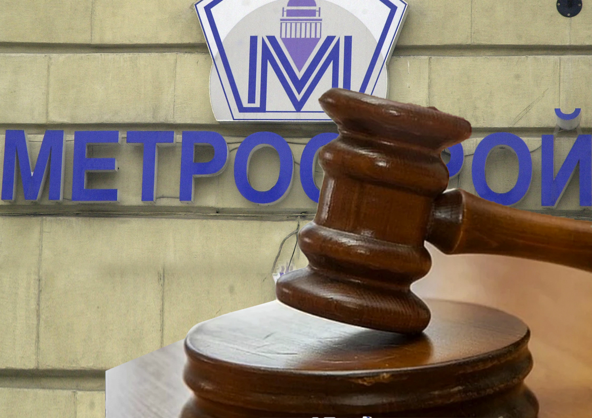Кредиторам обанкроченного Смольным «Метростроя» удалось доказать свою правоту в суде
