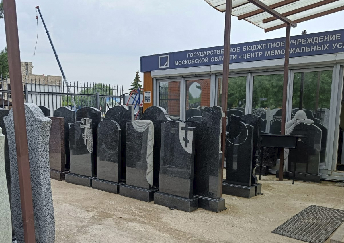 22 павильона ГБУ МО «ЦМУ» для помощи гражданам функционируют на кладбищах Подмосковья